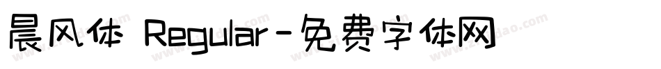 晨风体 Regular字体转换
